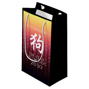 Petit Sac Cadeau Symbole lunaire chinois Zodiac 狗 rouge