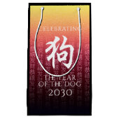 Petit Sac Cadeau Symbole lunaire chinois Zodiac 狗 rouge (Devant)