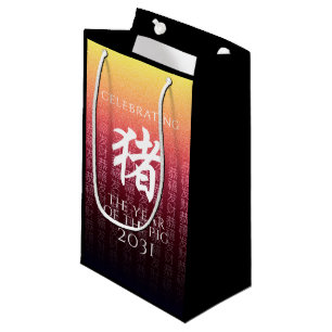 Petit Sac Cadeau Symbole lunaire chinois Zodiaque 猪 rouge de porc