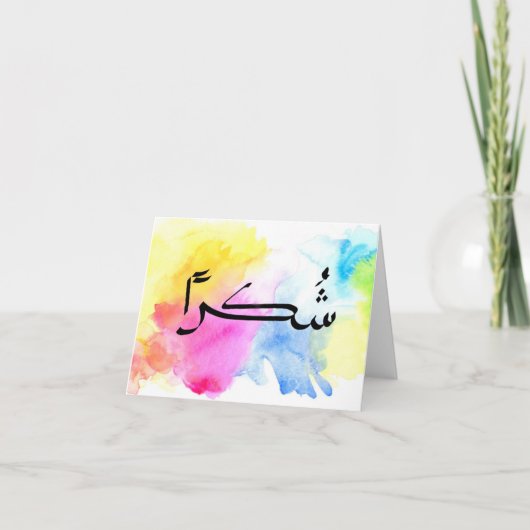 Petite carte de voeux pliée de 4 po x 5,6 po (Devant)