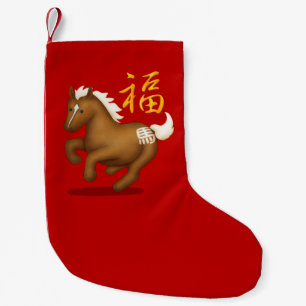 Petite Chaussette De Noël Joli cheval du zodiaque chinois "Fortune" rouge