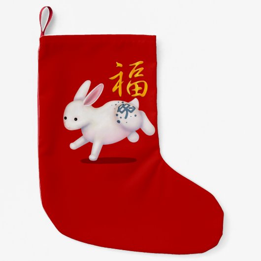 Petite Chaussette De Noël Mignons chinois Zodiac Rabbit "Fortune" Rouge (Devant)