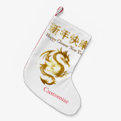 Petite Chaussette De Noël Nouvel an chinois Dragon Thunder_Cove (Devant (Accrochage))