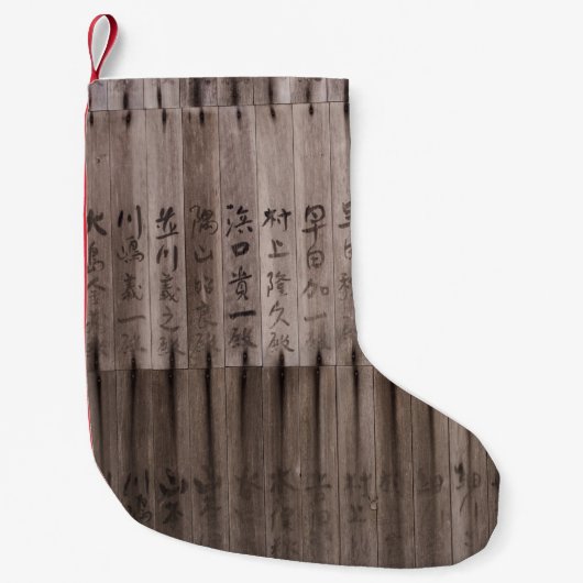 Petite Chaussette De Noël Texte Kanji à bord (Devant)