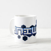 Petite tasse d'UniWar (Devant gauche)