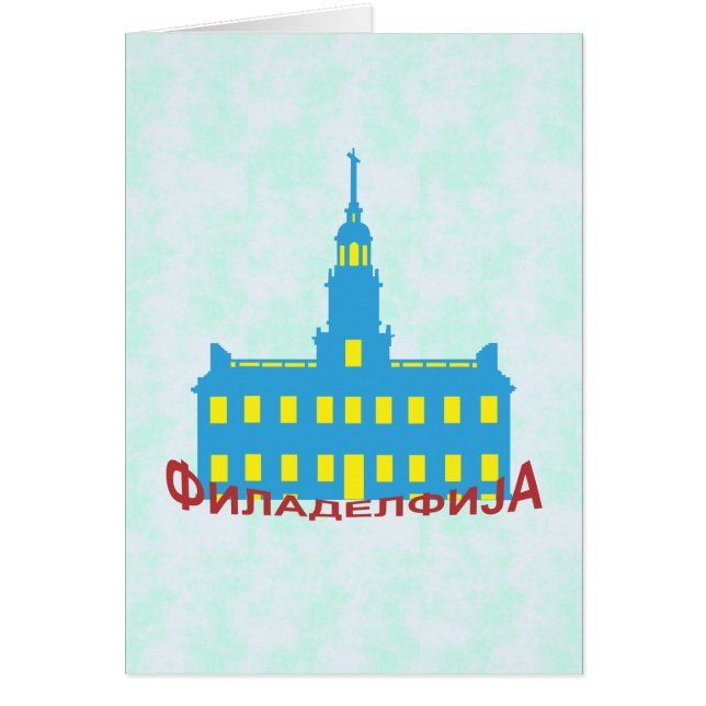 Philadelphia cyrillisa (Voorkant)