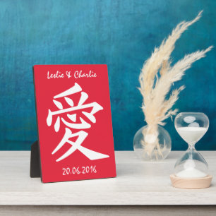 Photo Kanji Love texte personnalisé et plaque couleur