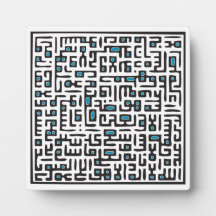 Plaque Ayat Al Kursi - Turquoise