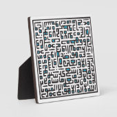 Photo Plaque Ayat Al Kursi - Turquoise (Recto)