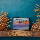 Photo Plaque décorative Modeh Ani Sunrise (Côté)