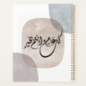 Phrase de célébration intemporelle en calligraphie (Dos)