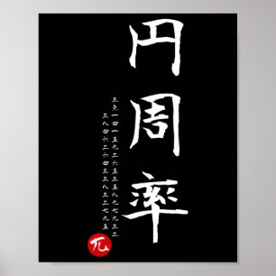 Pi Day Wiskunde Japans Kanji Kalligrafie Wiskunde Poster