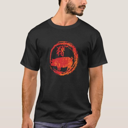 Pig Chinese Sign of the Zodiac T-shirt (Voorkant)