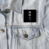 Pilot - Soujuushi Vierkante Button 5,1 Cm (In situ)