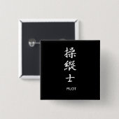 Pilot - Soujuushi Vierkante Button 5,1 Cm (Voorkant /achterkant)