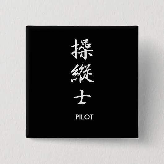 Pilot - Soujuushi Vierkante Button 5,1 Cm (Voorkant)