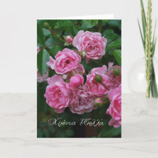 Pink roses name day in Griekse lansen, ΗΣ α Πλλα. Kaart