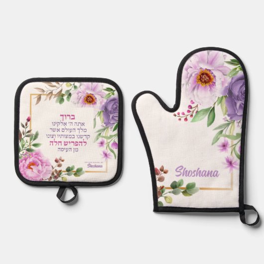 Pioen Challah Hebreeuws Bracha Oven Mitt + Pothoud Ovenwant & Pannenlap Set (Voorkant)