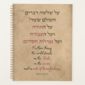 Pirkei Avot "On Three Things the World Stands" (Devant)