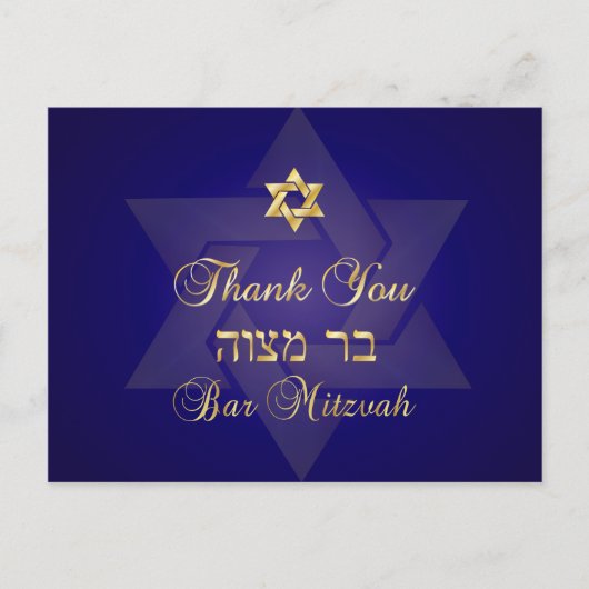 PixDezines bedankt u/Classic Mitzvah Briefkaart (Voorkant)