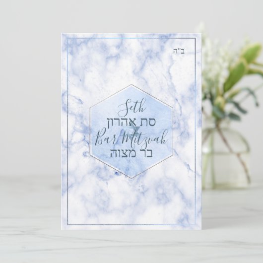 PixDezines Blue Marble Honeycomb BarMitzvah✡ Kaart (Staand voorkant)