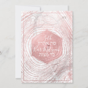 PixDezines Faux Roos Gold Tree Rings Bat Mitzvah ✡ Kaart
