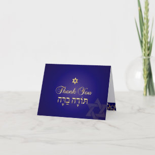 PixDezines klassieke mitzvah dank je/DIYkleur! Bedankkaart