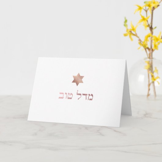 PixDezines Mazel Tov/Gefeliciteerd Kaart (Gele Bloem)