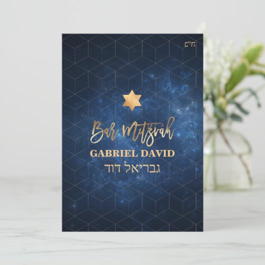 PixDezines Nebula Galaxy Bar Mitzvah Invitation (Debout devant)