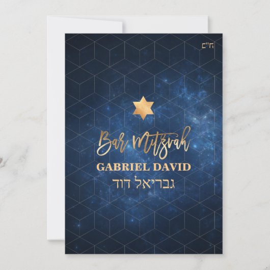 PixDezines Nebula Galaxy Bar Mitzvah Uitnodiging (Voorkant)