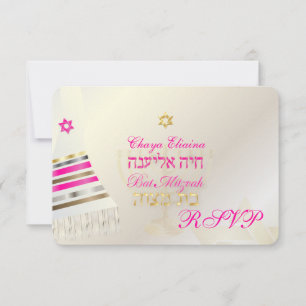 PixDezines RSVP Tallit rose Bat mitzvah/or