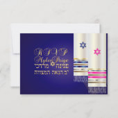 PixDezines RSVP Tallits B'nai Mitzvah (Dos)