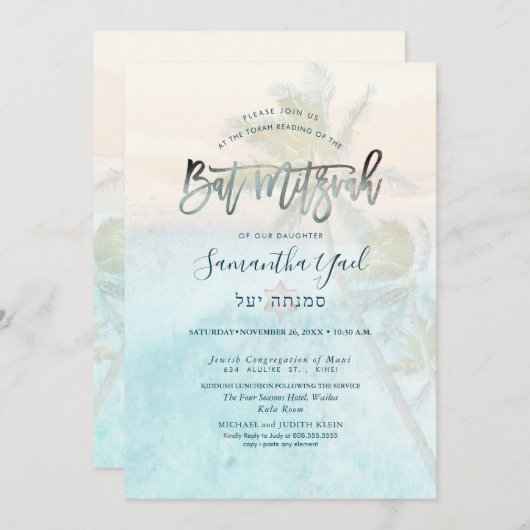 PixDezines White Sand Beach Bat mitzvah Invitation (Devant / Derrière)