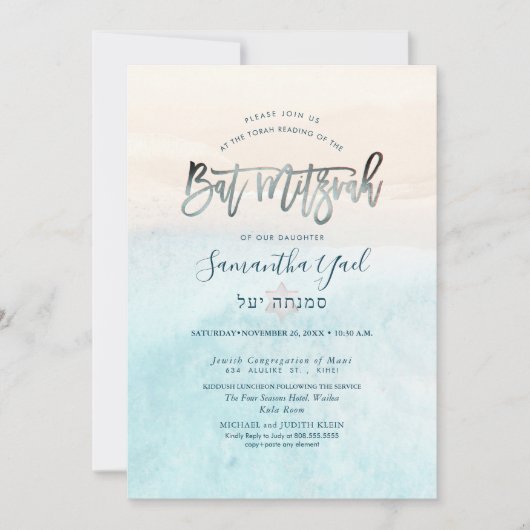 PixDezines White Sand Beach Bat Mitzvah Invitation Kaart (Voorkant)