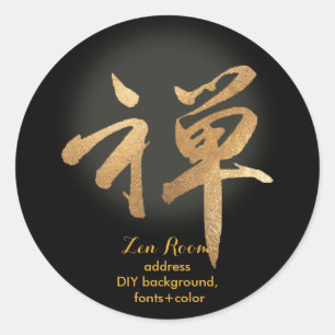 PixDezines zen/kanji/DIY achtergrondkleur Ronde Sticker