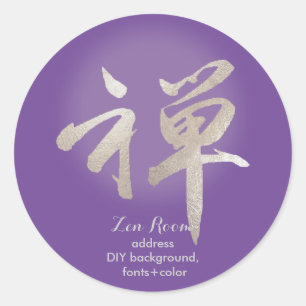 PixDezines zen/kanji/DIY achtergrondkleur Ronde Sticker