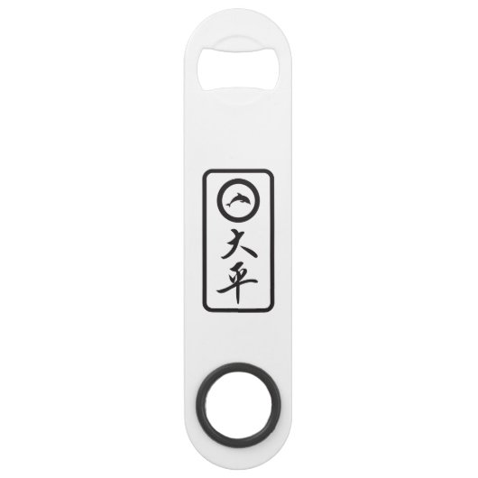 PJK Bottle Opener / kanji & dolphin (Devant)