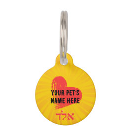 Placa para mascotas, Pequeña, ¨b'li ayin hara¨ Huisdierpenning