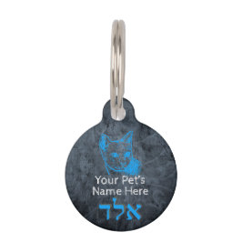 Placa Personalizable Pequeña B'li Ayin Hara Huisdierpenning