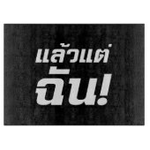 Planche À Découper À MOI ! ► Laeo Tae Chan en langue thaïe (Devant)