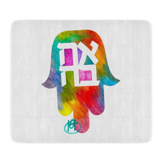 Planche À Découper Ahava Hamsa Art Cutting Board (Devant)