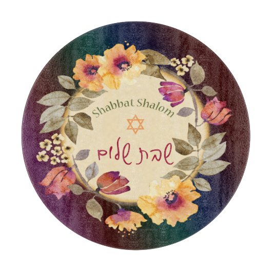 Planche À Découper Aquarelle Fleurs Shabbat Shalom Verre Board (Devant)