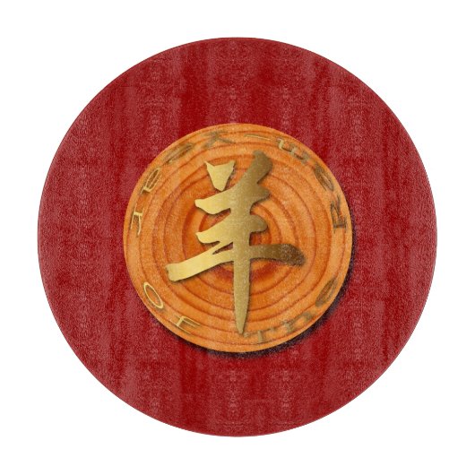 Planche À Découper Bois de chèvre bélier chinois Année Zodiac R2 Coup (Devant)