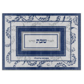 Planche À Découper Challah traditionnel hébreu Shabbat Personnalisé (Devant)