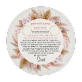 Planche À Découper Chandelier Shabbat Pampas Design Cutting Board (Devant)