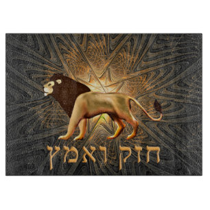 Planche À Découper Chazak Ve'ematz