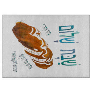 Planche À Découper Conseil Shabbat Shalom Challah