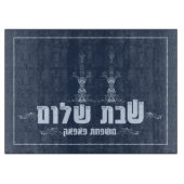 Planche à découper de Shabbat Shalom (Devant)