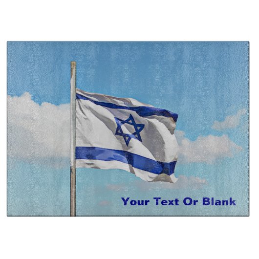 Planche À Découper Drapeau D'Israël (Devant)