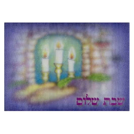 Planche à découper élégante de Shabbat Shalom (Devant)